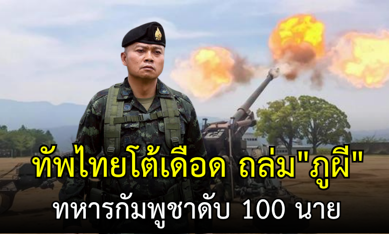 thai army